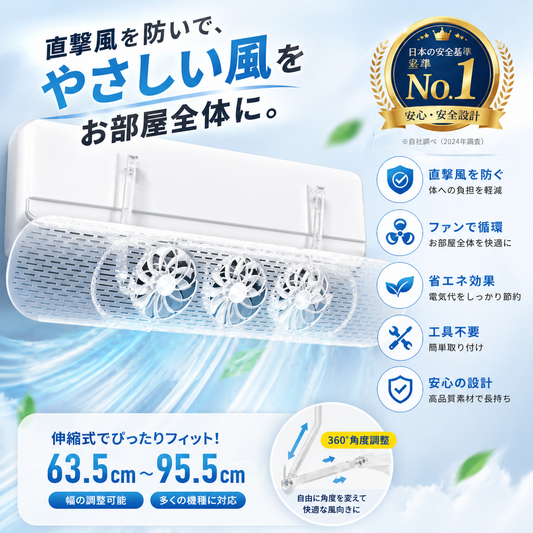 Zawah™ エアコン風よけカバー 2026年版