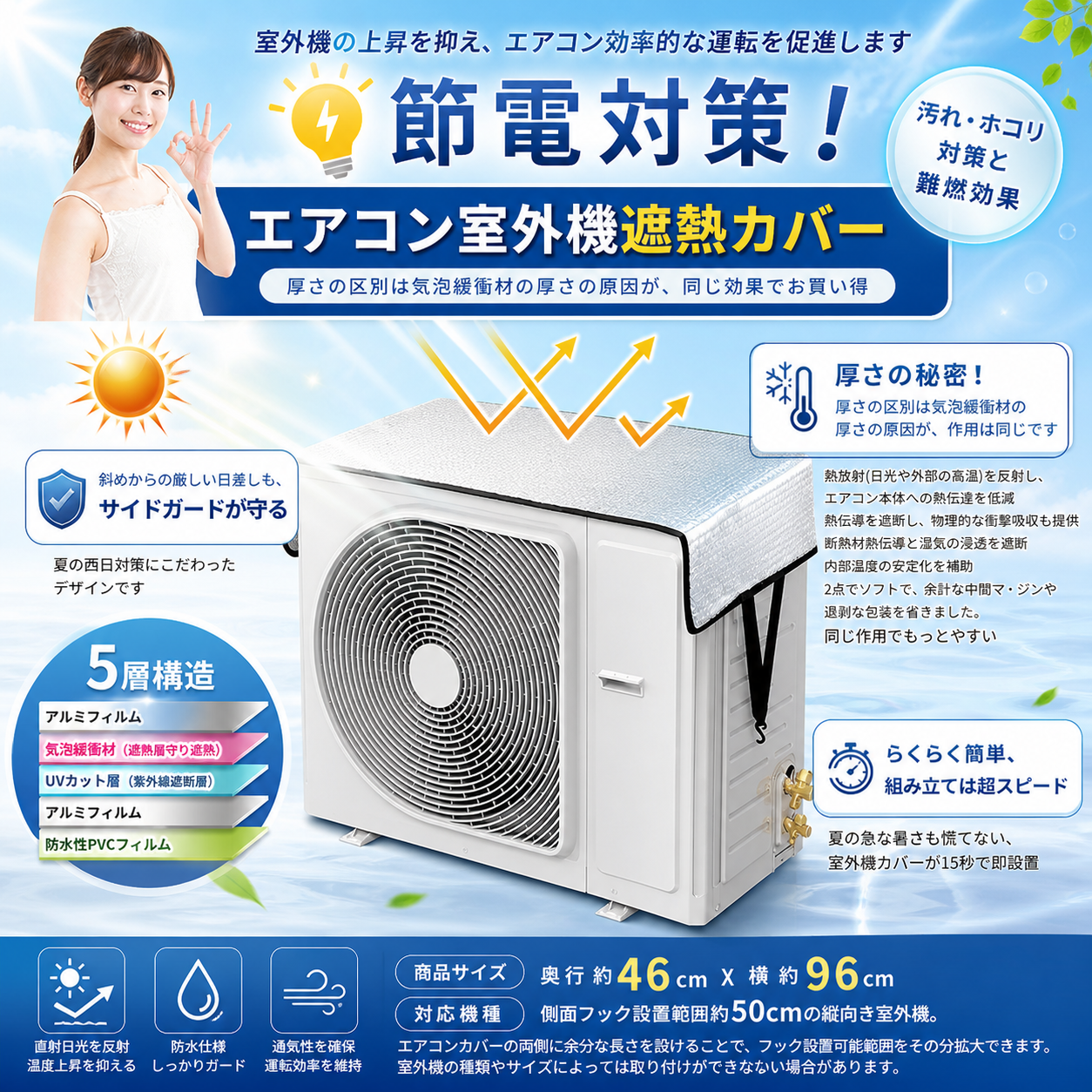Zawah™ 室外機 遮熱カバー