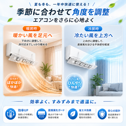 Zawah™ エアコン風よけカバー 2026年版