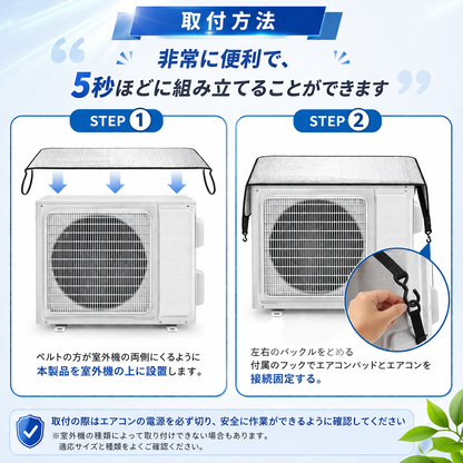 Zawah™ 室外機 遮熱カバー