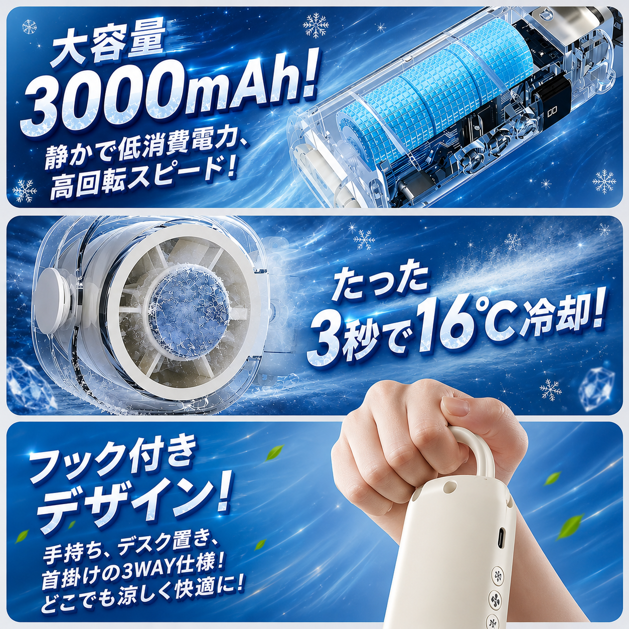 ZawahFan™ アイスミストファン｜2026年版