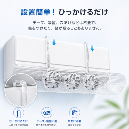 Zawah™ エアコン風よけカバー 2026年版